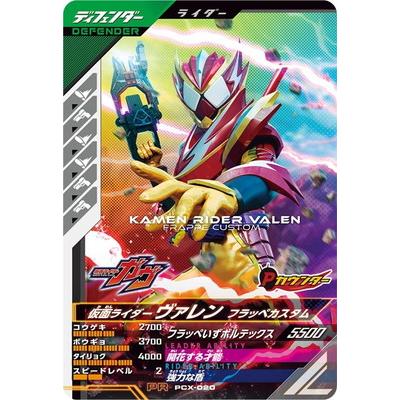 BANDAI（バンダイ） ガンバレジェンズ PCX-020 仮面ライダーヴァレン