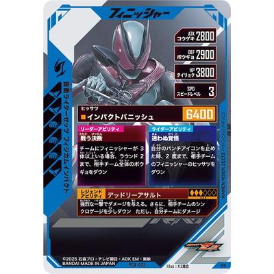 BANDAI（バンダイ） ガンバレジェンズ PCX-032 仮面ライダーゼッツ