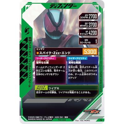 BANDAI（バンダイ） ガンバレジェンズ PCX-033 仮面ライダーゼッツ