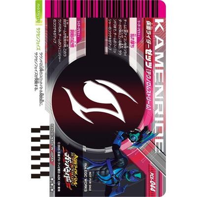 BANDAI（バンダイ） ガンバレジェンズ PCX-044 仮面ライダーゼッツ