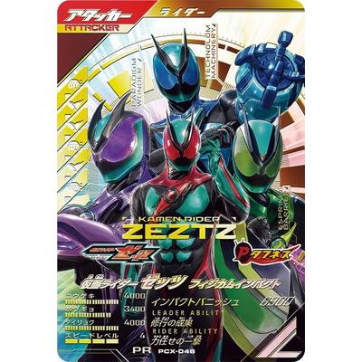 BANDAI（バンダイ） ガンバレジェンズ PCX-048 仮面ライダーゼッツ