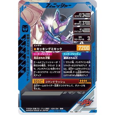 BANDAI（バンダイ） ガンバレジェンズ PCX-050 仮面ライダーガヴ