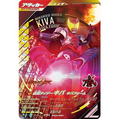 BANDAI（バンダイ） ガンバレジェンズ PCX-051 仮面ライダーキバ キバ