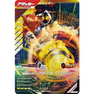 仮面ライダー フォーゼ　⭐︎パラレル BANDAI（バンダイ） ガンバレジェンズ PCX-052 仮面ライダーフォーゼ