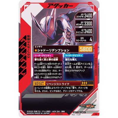 BANDAI（バンダイ） ガンバレジェンズ PCX-055 仮面ライダーノクス PR