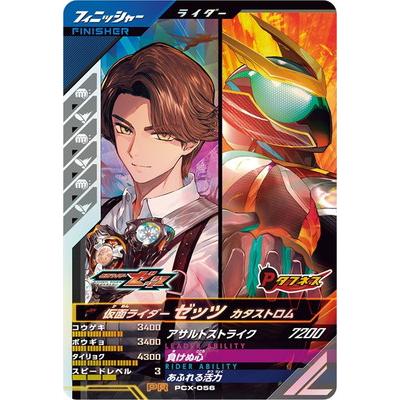 BANDAI（バンダイ） ガンバレジェンズ PCX-056 仮面ライダーゼッツ
