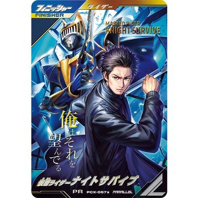 BANDAI（バンダイ） ガンバレジェンズ PCX-057☆ 仮面ライダーナイト