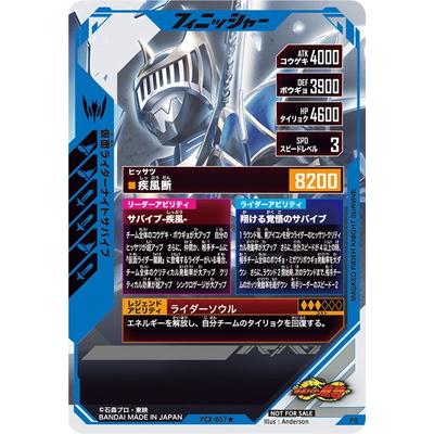 ガンバレジェンズ　仮面ライダーナイトサバイブ　PR PCX-057 ガンバレジェンズ PCX-057 仮面ライダー ナイトサバイブ PR 【P4747