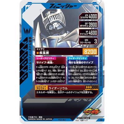 ガンバレジェンズ　仮面ライダーナイトサバイブ　PR PCX-057 PCX-057☆ 仮面ライダーナイトサバイブ PR【パラレル】 | ガンバ