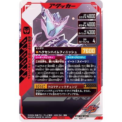 BANDAI（バンダイ） ガンバレジェンズ PCX-058 仮面ライダーガヴ