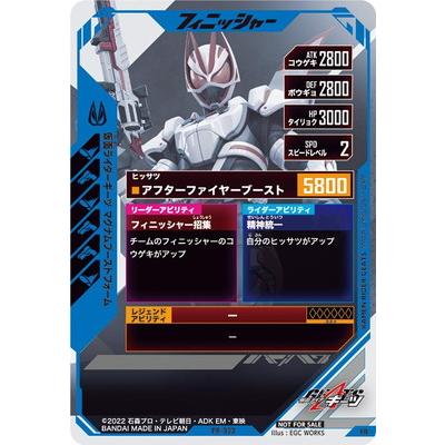 BANDAI ガンバレジェンズ PR-033 仮面ライダーギーツ マグナム