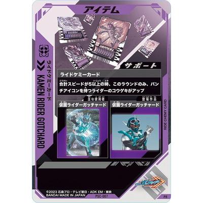 アユアユ　ガンバレジェンズ　イートミー！ アユアユ ガンバレジェンズ イートミー！ アユアユ ガンバ