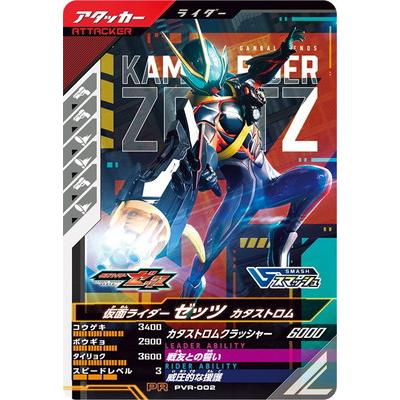 BANDAI（バンダイ） ガンバレジェンズ PVR-002 仮面ライダーゼッツ