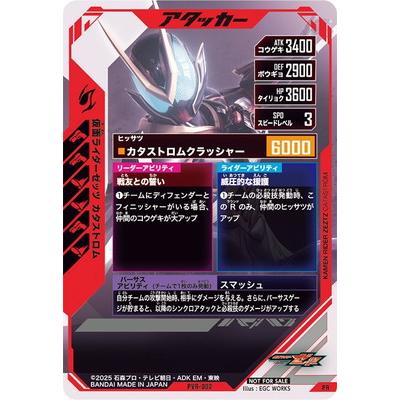 BANDAI（バンダイ） ガンバレジェンズ PVR-002 仮面ライダーゼッツ