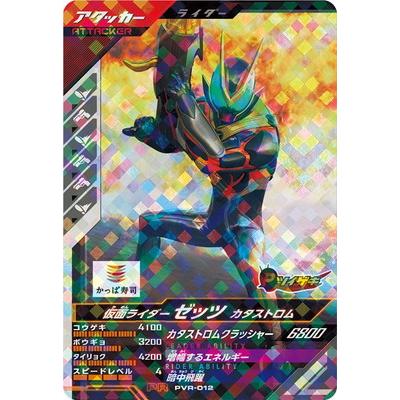 BANDAI（バンダイ） ガンバレジェンズ PVR-012 仮面ライダーゼッツ
