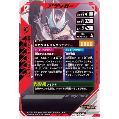 BANDAI（バンダイ） ガンバレジェンズ PVR-012 仮面ライダーゼッツ