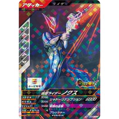 BANDAI（バンダイ） ガンバレジェンズ PVR-014 仮面ライダーノクス PR