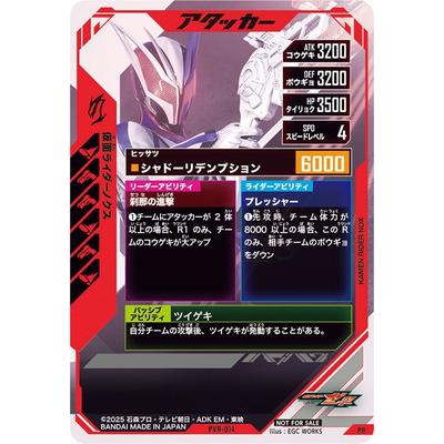 BANDAI（バンダイ） ガンバレジェンズ PVR-014 仮面ライダーノクス PR