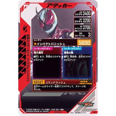 BANDAI（バンダイ） ガンバレジェンズ PVR-018 仮面ライダーゼッツ