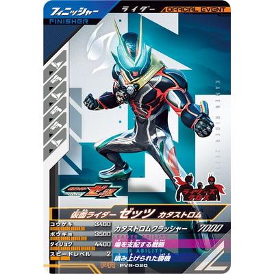 BANDAI（バンダイ） ガンバレジェンズ PVR-020 仮面ライダーゼッツ