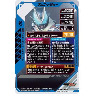 BANDAI（バンダイ） ガンバレジェンズ PVR-020☆ 仮面ライダーゼッツ