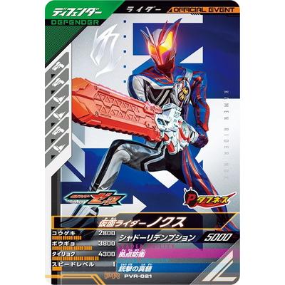 BANDAI（バンダイ） ガンバレジェンズ PVR-021 仮面ライダーノクス PR