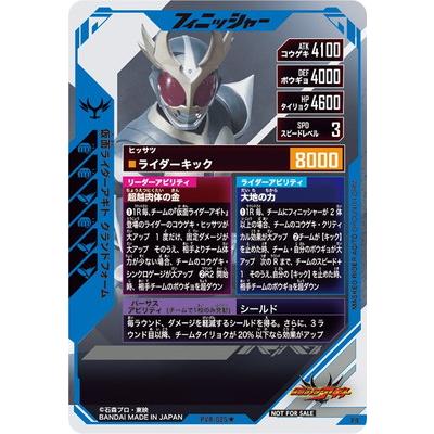 ガンバレジェンズ パラレル 仮面ライダー アギト PVR-025 BANDAI（バンダイ） ガンバレジェンズ PVR-025☆ 仮面ライダーアギト