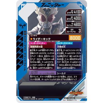 BANDAI（バンダイ） ガンバレジェンズ PVR-025 仮面ライダーアギト