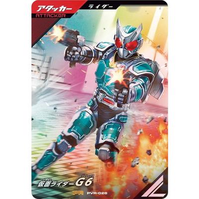 BANDAI（バンダイ） ガンバレジェンズ PVR-026 仮面ライダーG6 PR
