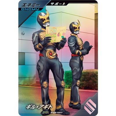 アギト LR パラレル ガンバレジェンズ BANDAI（バンダイ） ガンバレジェンズ PVR-027 ギル・アギト PR : フル