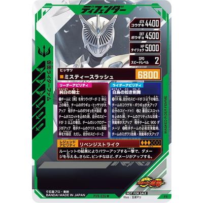 ガンバレジェンズ　仮面ライダーファムPR　パラレル BANDAI（バンダイ） ガンバレジェンズ PVR-036☆ 仮面ライダーファム