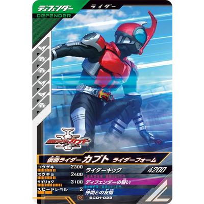 BANDAI（バンダイ） ガンバレジェンズ SC01-022 仮面ライダーカブト