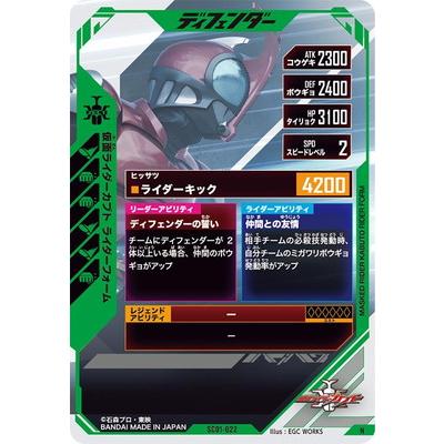 BANDAI（バンダイ） ガンバレジェンズ SC01-022 仮面ライダーカブト