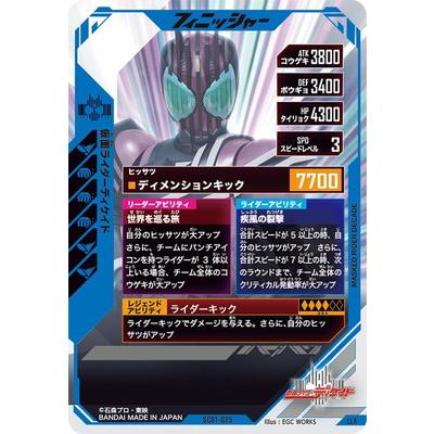 BANDAI ガンバレジェンズ SC01-025 仮面ライダーディケイド LLR BANDAI ガンバレジェンズ SC01-025 仮面ライダーディケイド LLR