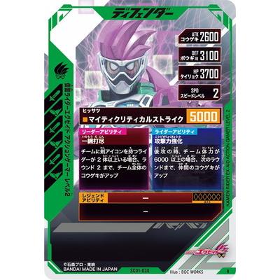 BANDAI（バンダイ） ガンバレジェンズ SC01-038 仮面ライダーエグゼ