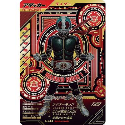 BANDAI ガンバレジェンズ SC01-046 仮面ライダー新1号 LLR BANDAI ガンバレジェンズ SC01-046 仮面ライダー新1号 LLR