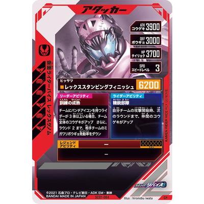 激安最安値 新品未使用 ガンバレジェンズ SC06章 LR フルコンプ＋α 楽天市場】ガンバレジェンズ SC06-006☆ 仮面ライダーヴラム
