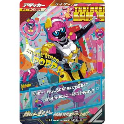 n*u様 輸送箱未開封品 仮面ライダーポッピー ときめきクライシスゲーマー レベ BANDAI（バンダイ） ガンバレジェンズ SC01-039☆ 仮面ライダー