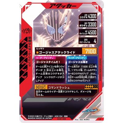 BANDAI ガンバレジェンズ SC02-008 仮面ライダーレジェンド LR BANDAI ガンバレジェンズ SC02-008 仮面ライダーレジェンド LR