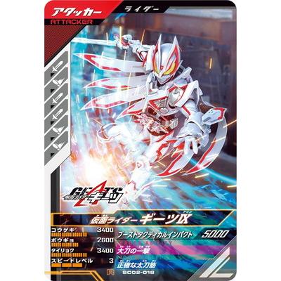 BANDAI（バンダイ） ガンバレジェンズ SC02-018 仮面ライダーギーツIX