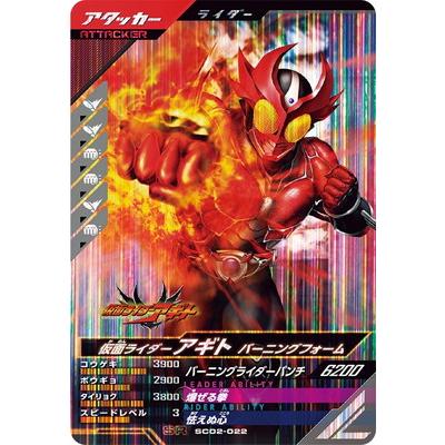 BANDAI（バンダイ） ガンバレジェンズ SC02-022 仮面ライダーアギト