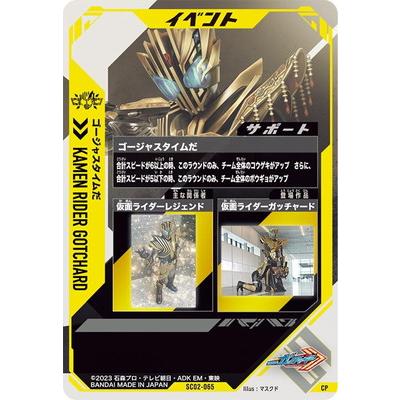 ガンバレジェンズ キャンペーン 当選品  ゴージャスタイムだPR PSC-020 ガンバレジェンズ 当選品 PSC-020 PR ゴージャスタイムだ 特別版