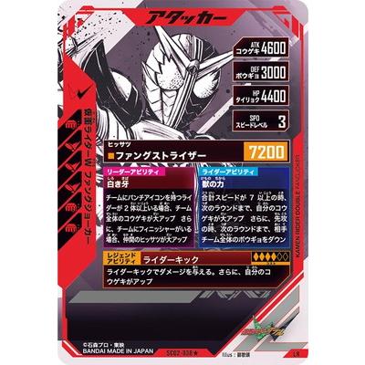 BANDAI（バンダイ） ガンバレジェンズ SC02-038☆ 仮面ライダーW
