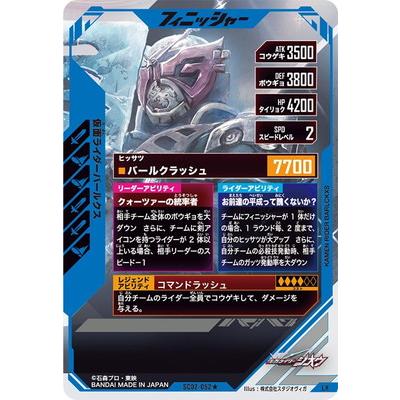 BANDAI - 【入手困難】仮面ライダーレジェンド LR パラレル Amazon.co.jp: ガンバレジェンズ SC02-008 LR☆【パラレル