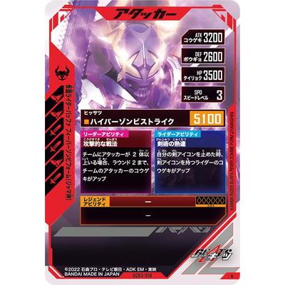 BANDAI ガンバレジェンズ SC03-018 仮面ライダーバッファ