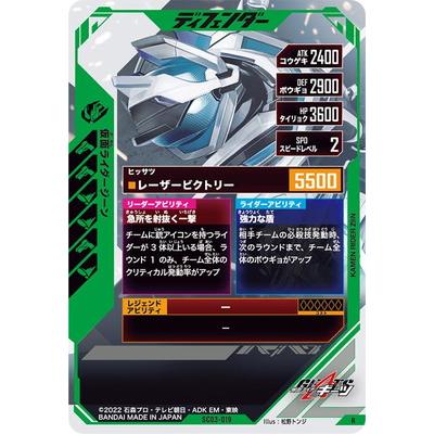 BANDAI（バンダイ） ガンバレジェンズ SC03-019 仮面ライダージーン R