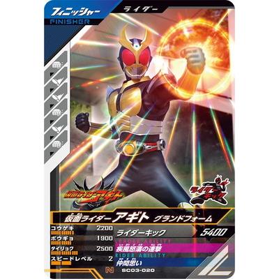 BANDAI ガンバレジェンズ SC03-020 仮面ライダーアギト グランド