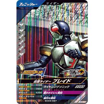 ⭐︎レジェンド•ストライク⭐︎ORR×2 写真13枚 BANDAI（バンダイ） ガンバレジェンズ SC03-027 仮面ライダーブレイド