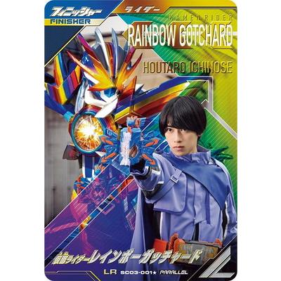 BANDAI ガンバレジェンズ SC03-001☆ 仮面ライダーレインボー BANDAI ガンバレジェンズ SC03-001☆ 仮面ライダーレインボー