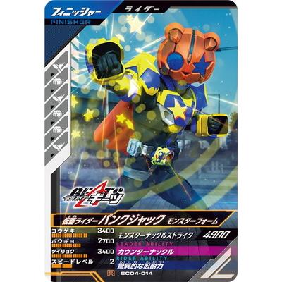 ガンバレジェンズ　バッファ　パンクジャック ガンバレジェンズ 仮面ライダーギーツ バッファ パンクジャック